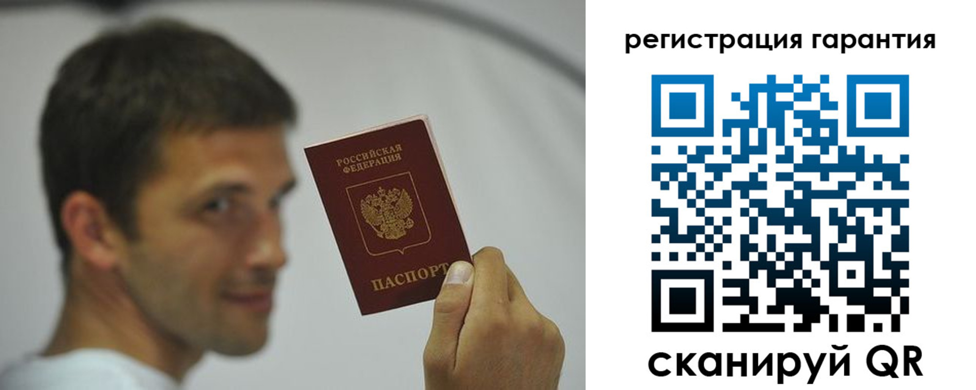 временная регистрация надежно в Рубцовске